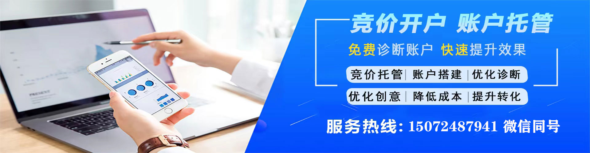鄂城百度广告竞价
